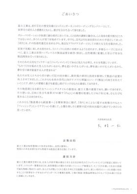 事業所の情報＿００１