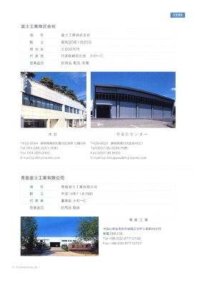 事業所の情報＿０１０