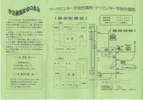 事業所の情報＿００２