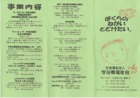 事業所の情報＿００１