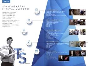 事業所の情報＿００２