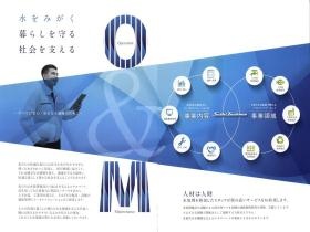 事業所の情報＿００１