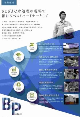 事業所の情報＿００４