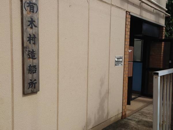 小型船舶の修繕現場作業スタッフ・小型船舶修繕現場