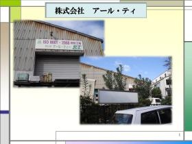 事業所の情報＿００１