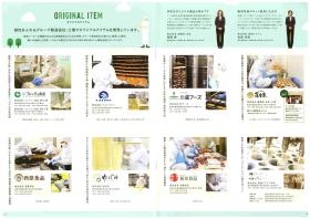 事業所の情報＿００４