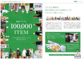 事業所の情報＿００６