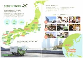 事業所の情報＿００３