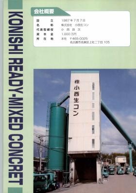 事業所の情報＿００１