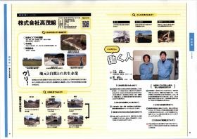 事業所の情報＿００３