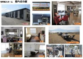 事業所の情報＿００４