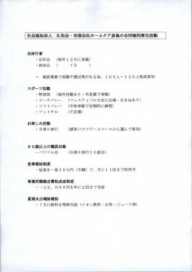 事業所の情報＿００９