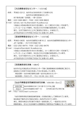 事業所の情報＿００８