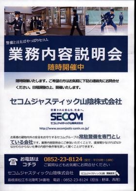 事業所の情報＿００１