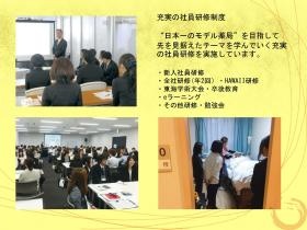 事業所の情報＿００２