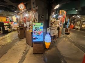 だし茶漬け昆北（こんぺい）天保山店