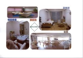 事業所の情報＿００３