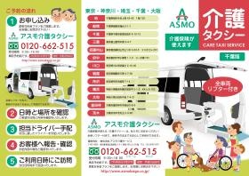 事業所の情報＿００５