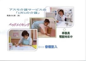 事業所の情報＿００２