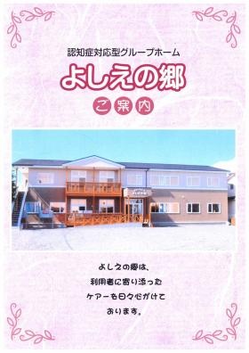 事業所の情報＿００５