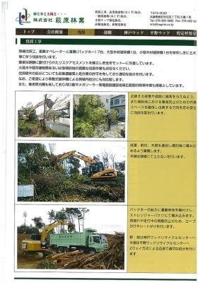 事業所の情報＿００１