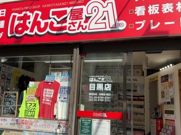 印刷物等の版下作成業務・版下作成業務（未経験者歓迎）