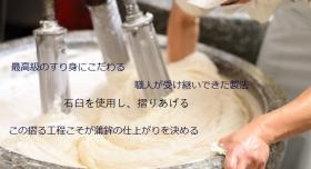 石臼で最上級のすり身を使用し仕上げるかまぼこ