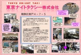 事業所の情報＿００５