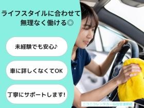 仙台空港前店２