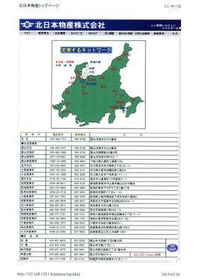 事業所の情報＿００３