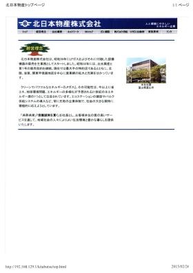 事業所の情報＿００１