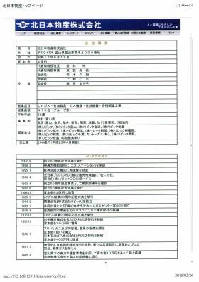 事業所の情報＿００２
