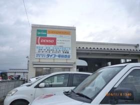 事業所の情報＿００１