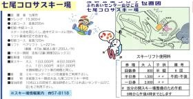 事業所の情報＿００２