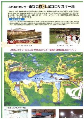 事業所の情報＿００１