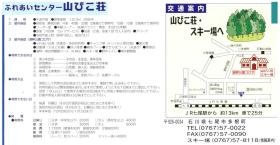 事業所の情報＿００４