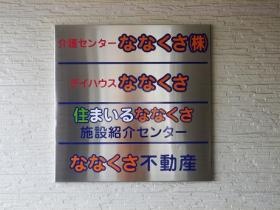 事業内容