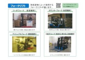 事業所の情報＿００３