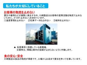 事業所の情報＿００９