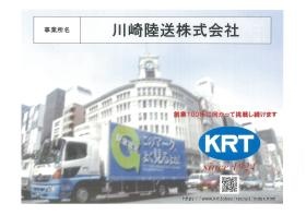 事業所の情報＿００１