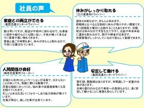 事業所の情報＿００８