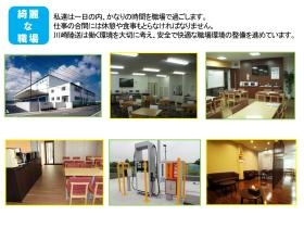 事業所の情報＿００６