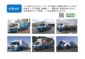 事業所の情報＿００２