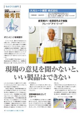 神奈川産業ＮＡＶＩ大賞