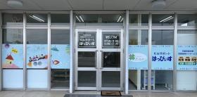 Ｋｉｄｓサポートはっぴぃす