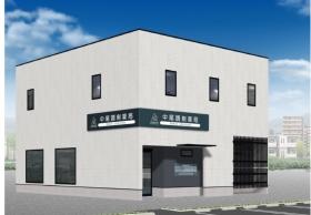 中尾調剤薬局 平松店