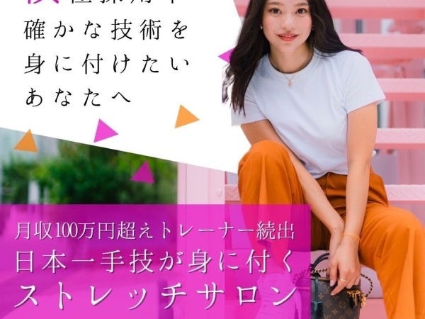 １００手技以上の技が学べる！