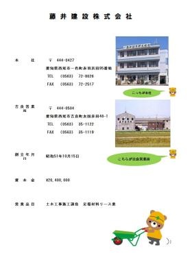 事業所の情報＿００１