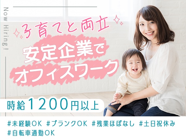 【ローマ字入力ができればOK】未経験・ブランクがある方でも、安心してご応募ください◎現在活躍中のスタッフも、未経験からスタートしています♪