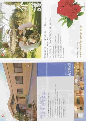 事業所の情報＿００１